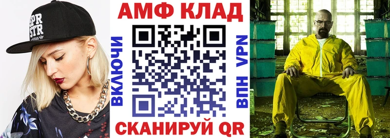АМФЕТАМИН Premium Купить где Балтийск