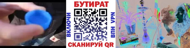Купить закладки Балтийск Бутират оксибутират
