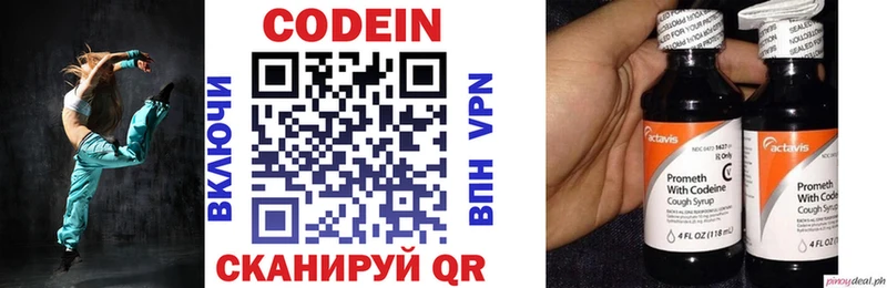 Купить закладки  Балтийск  Codein напиток Lean (лин) 