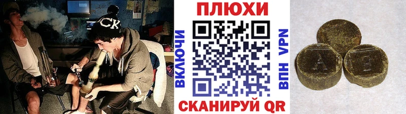 Купить закладки  Балтийск  Гашиш Cannabis 