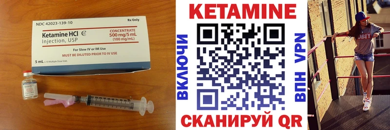 КЕТАМИН VHQ  Купить  Балтийск 