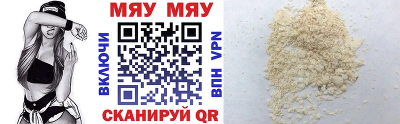 Мефедрон VHQ  Купить закладки  Балтийск 