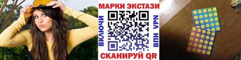 Купить Балтийск Марки 25I-NBOMe 1,5мг