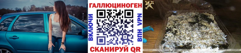 Галлюциногенные грибы мухоморы  Купить  Балтийск 